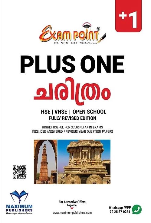 Plus One History (MALAYALAM) Kerala Syllabus (HSE , VHSE ,OPEN SCHOOL)